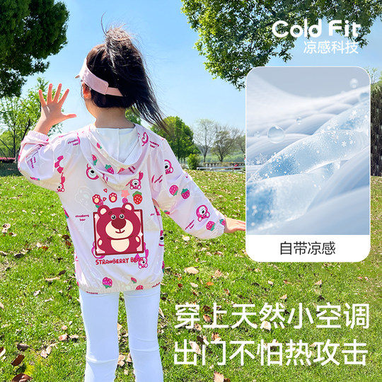 2024 New Children's Sun Protection Clothing for Girls, Ice Silk Thin Style, Uv Protection, Little Girl Baby Starry Dew Skin Clothing