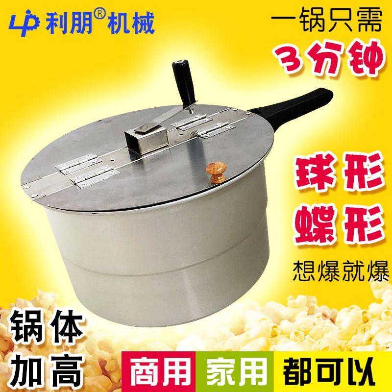 Multifunctional round round pan machine hand-cranked creamy corn automatic fried household popcorn