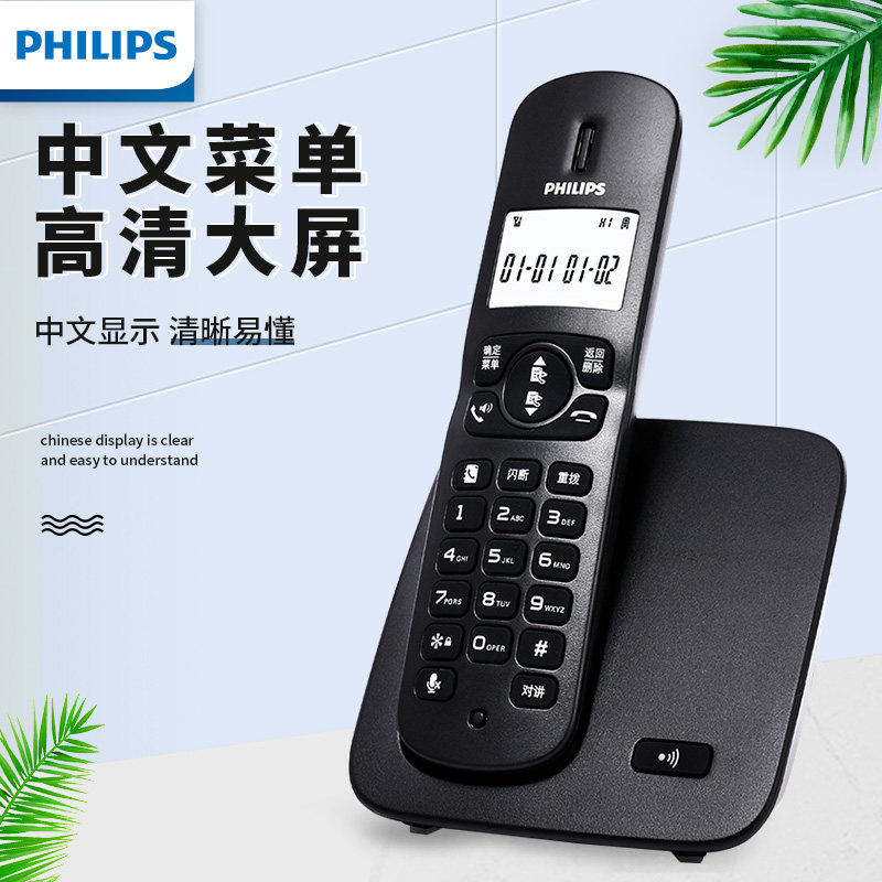 Philips DCTG 186 160 Cabinet household office mothers with one or two Chinese screens