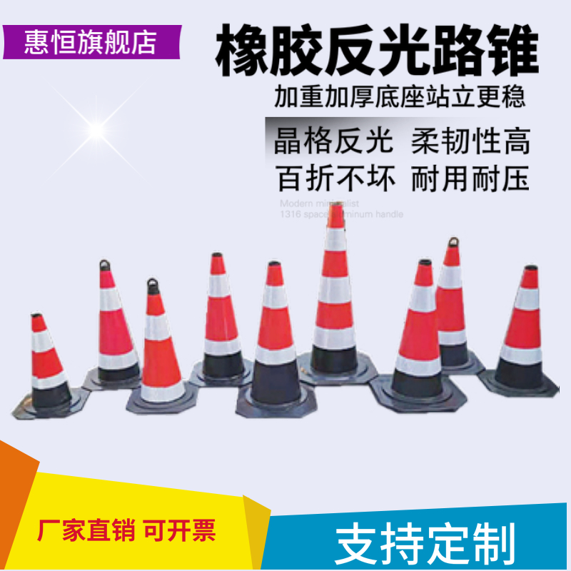 70cm Rubber Road Cone Reflective Cone Cone 90cm Ice Cream Cylinder Isolation Cone High-speed Construction Special Manufacturer Direct
