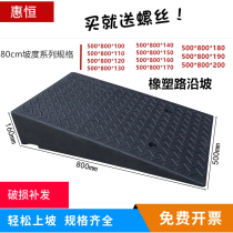 Rubber and plastic road along the slope of the road teeth rubber slope mat car repair climbing threshold pad lengthy step pad