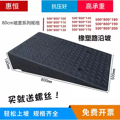 Road slope rubber step pad slope pad car uphill pad step sill pad Road tooth triangle climbing pad