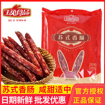 Nantong Jade Rabbit Sausage Soviet-style Sausage 500g Salty and Sweet Taste 1 catties Rugao Specialty Sausage