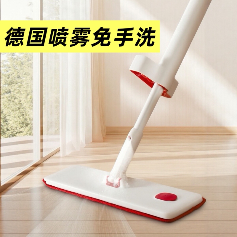 Simple Style Spray Flat Mop, Hands-Free Washing, Spray 2026 New Model, Floor Cleaning Magic Tool for Home Export, Lazy Mop