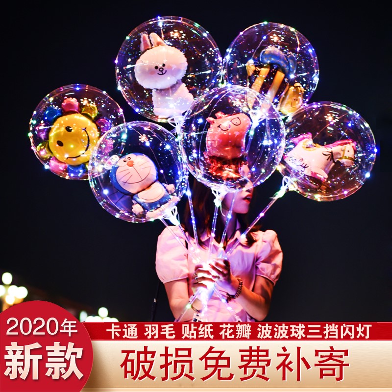 Net red balloon luminous luminous stall Popo colorful lights Colorful children inflatable cute New Year stall square hot sale