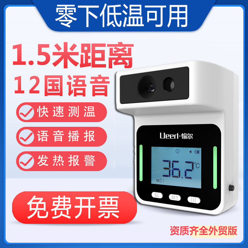 Infrared temperature gauge Long distance commercial vertical automatic induction bracket voice through the outdoor door access control-Taobao
