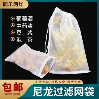 Nylon mesh filter bag with complete mesh number factory direct sale