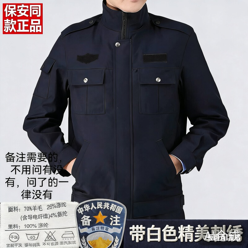 Authentic Navy Blue Security Guard Spring and Autumn Uniform Jacket, Workwear Jacket for Men and Women, Large Size