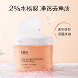 Ватные диски с салициловой кислотой, средство для удаления прыщей от черных точек подходит для мужчин и женщин, сужает поры, глубокое очищение