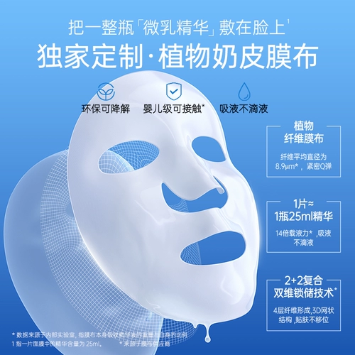 Глянцевая увлажняющая разглаживающая маска для лица, интенсивное увлажнение, против морщин