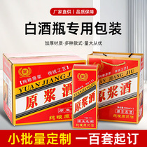 Small batch private custom packaging wordless hardened cowhide packaging box Mao-shaped bottle special packaging box suitcase