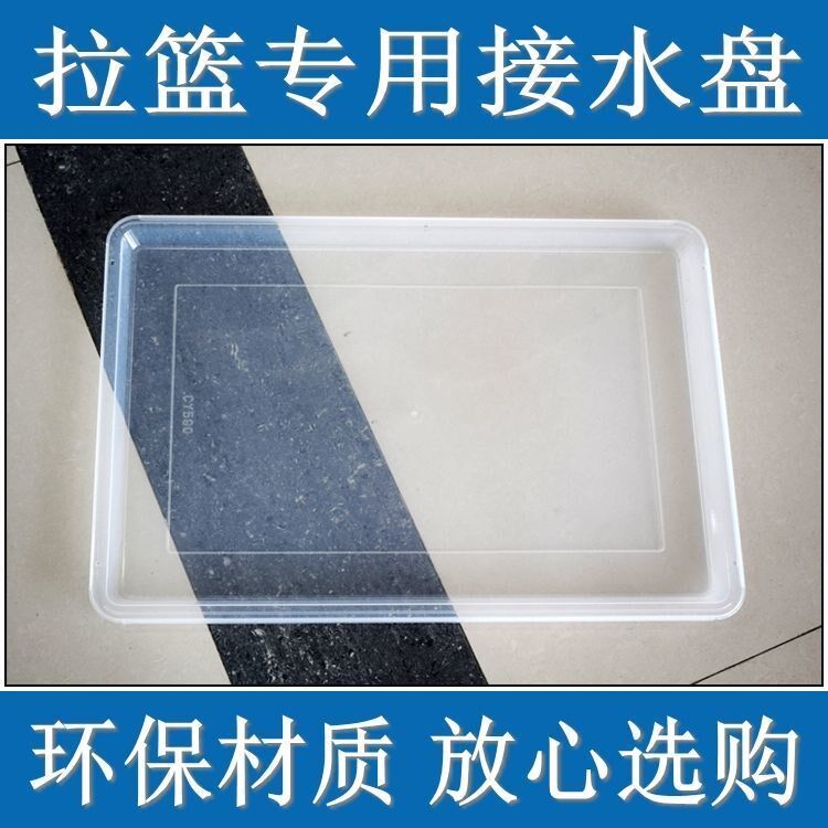 Cupboard transparent chassis kitchen cabinet bowl basket drain tray drip tray kitchen cabinet pull basket to catch water durable - Taobao