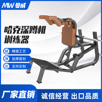 Hack squat machine Commercial home hip trainer Inverted pedaling machine Pedaling leg exercise fitness equipment Gym dedicated