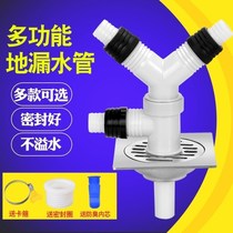Washing machine floor drain three-way connector sewer anti-spill water Deodorant Drain Three-in-One Dual-Use Four