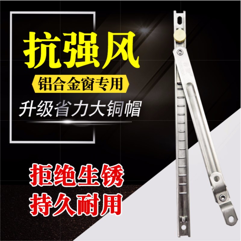 Internal open window fixer door and window windproof bracing push-pull window sliding brace casement window limitator window telescopic lever