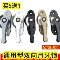 Plastic Steel Doors & Windows Crescent Lock Aluminum Alloy Glass Doors & Windows Lock Hook Old Glass Door Windows Crescent Lock Point Tabuckle
