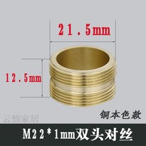 m24 fine tooth lengthened pair silk execs kitchen tap thread adapter M22 water purifier fine double head direct head