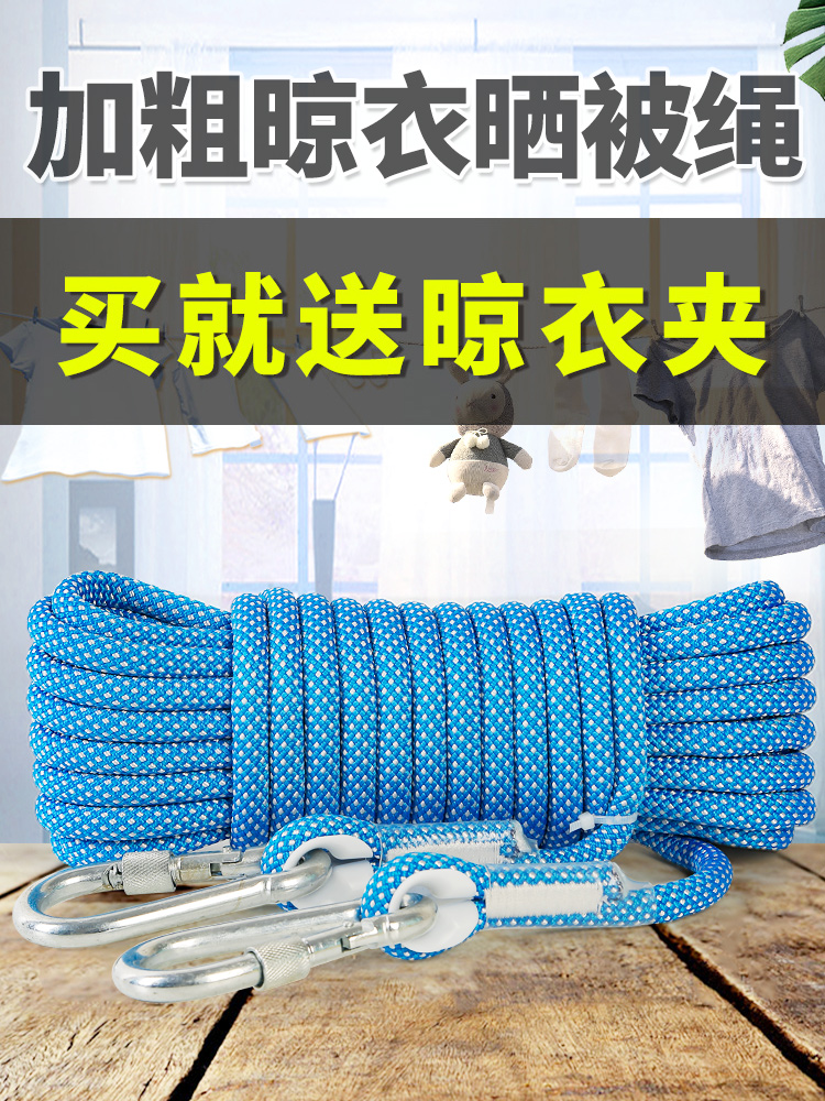Top of the building Quilt Theorizer Cool Coat Rope Tensioning Buckle Plus Coarse Outdoor Non-slip Windproof Clothesline Windproof Sunburn Clothes