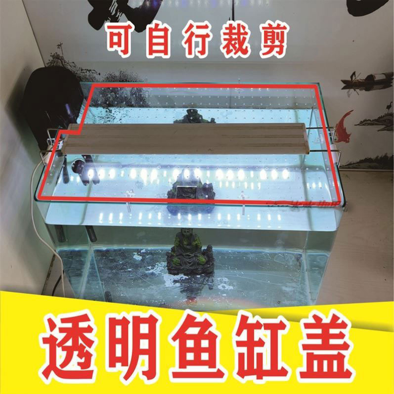 Fish tank lid upper cover coping set to make anti-jump cover mesh cover cut transparent cover plate anti-cat cover anti-fish jump cylinder net