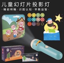 Childrens flashlight without injury Eye Slide Sleeping Lights Sleep Stories Projection Lamp Toys Anti-Glaring Eye Sleep Front Eye Care