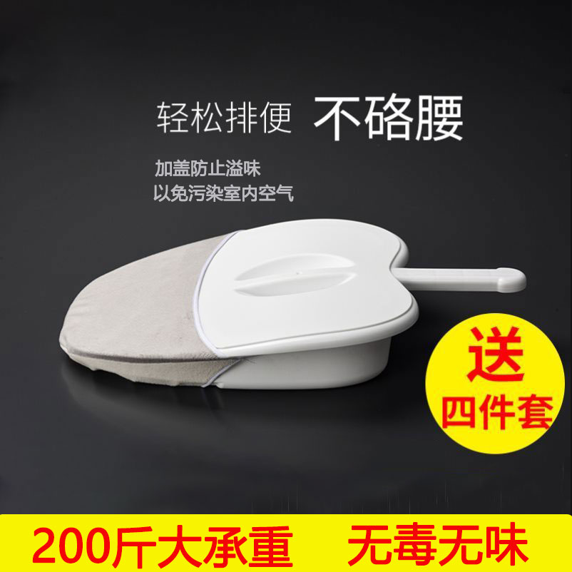 Elderly bed urinal paralyzed female man nursing patient bed urinal nursing instrument feces artifact