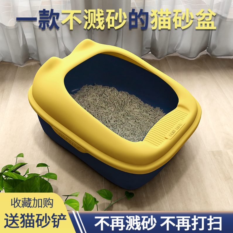 Net Red Cat Litter Basin Full-Open Cat Toilet Anti-Splash Deodorant Cat Litter With Cat Shit Basin Super Big Fat Cat Cute