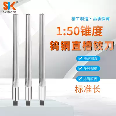 55 degree integral alloy taper machine reamer Tungsten steel slope pin reamer 1:50 Prohibited hand pin
