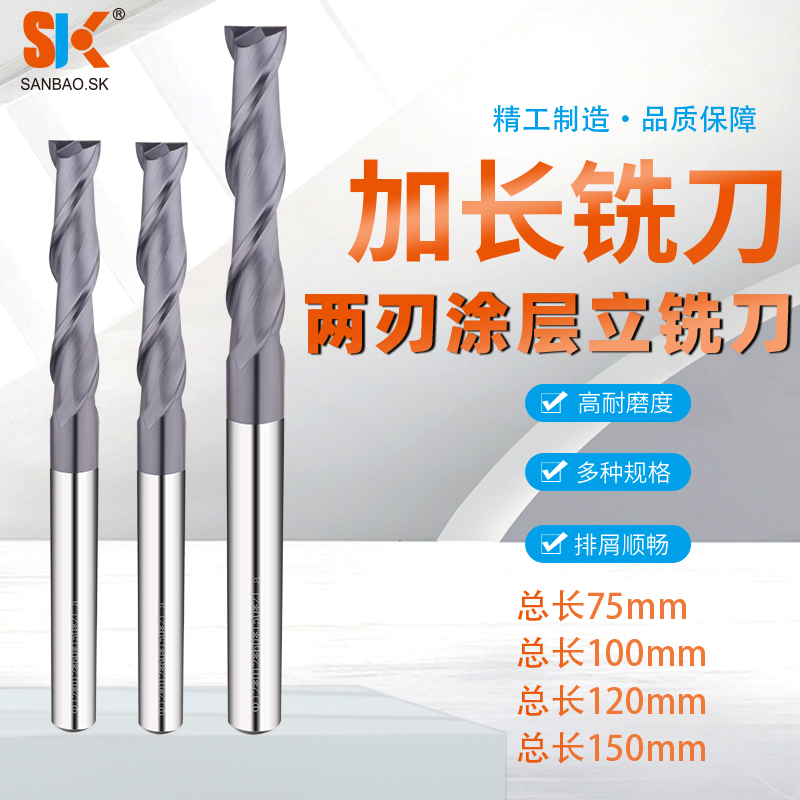 50-degree tungsten steel alloy milling cutter lengthened flat bottom 2-edge coated steel with milling cutter 100120150m m numerical control cutter