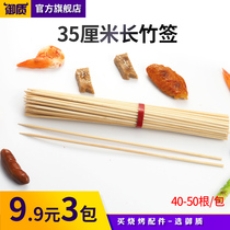 Barbecue accessories Barbecue bamboo SKEWERS Disposable SKEWERS Barbecue SKEWERS BAMBOO SKEWERS 35CM LONG SKEWERS Barbecue SKEWERS