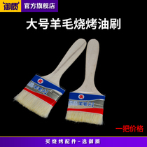 Royal quality baking accessories Large wool brush brush material brush Wooden handle brush Barbecue oil brush Barbecue BBQ accessories