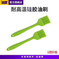 Royal high temperature resistant silicone brush Baking brush Kitchen oil brush Household pancake brush Outdoor barbecue brush