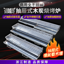 Quality full stainless steel drawer type of ash convenient thickened widening of commercial charcoal barbecue oven stall goat meat string