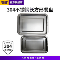 304 stainless steel barbecue plate Rectangular dinner plate Stainless steel tray square plate kitchen household dumpling plate