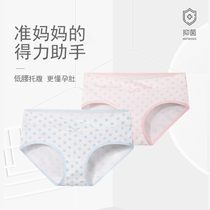 Maternity underwear Summer thin cotton antibacterial low waist pregnancy underwear Second trimester Third trimester maternity underwear women