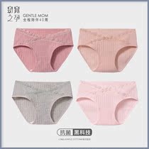 Maternity underwear Pure cotton antibacterial late pregnancy low waist underwear womens abdominal pregnancy early and middle pregnancy pregnant women postpartum shorts
