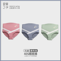 Pregnant womens underwear High waist cotton early pregnancy antibacterial abdominal support cotton crotch Pregnant mid-late postpartum months universal underwear