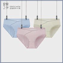 Spring and summer maternity underwear low waist ice silk breathable pure cotton antibacterial inner crotch Pregnancy period mid-pregnancy maternity universal