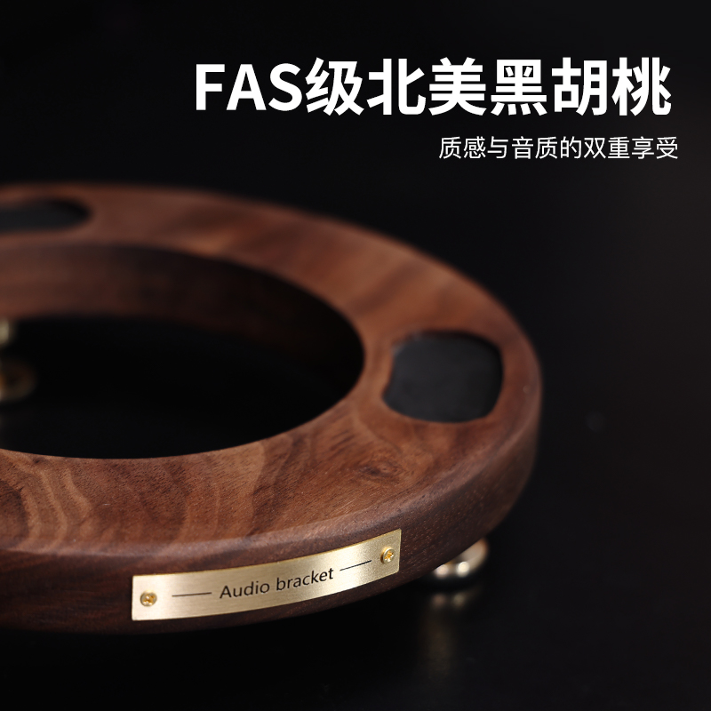 ハーマンカードンガラス2/3/4クリスタル45スピーカーベース、ブラックウォールナット衝撃吸収滑り止めデスクトップスタンド