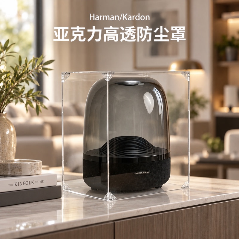 Harman Kardon Aura 2345 Generation Acrylic Speaker Dust Cover Crystal 345 Bluetooth Universal Dust Cover Protection Harman Kardon Aura 2345 Generation Acrylic Speaker Dust Cover Crystal 345 Bluetooth Universal Dust Cover Protection
