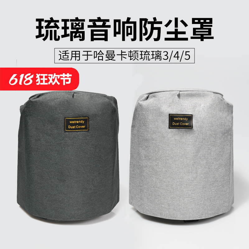 Suitable for Harman Kardon Aura 2345 Speaker Dust Cover, Crystal 45 Protective Case, Waterproof and Dustproof, Wall-Mounted Storage, Portable Suitable for Harman Kardon Aura 2345 Speaker Dust Cover, Crystal 45 Protective Case, Waterproof and Dustproof, Wall-Mounted Storage, Portable