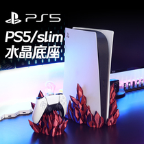 PS5 slim base creative host storage bracket protective case peripheral accessories digital version optical drive universal table set