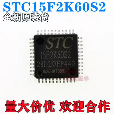 Spot straight hair new original STC15F2K60S2-28I-LQFP44G patch 44 feet STC single chip