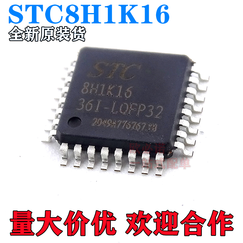 Spot straight hair new original STC8H1K16-36I-LQFP32 STC single chip STC8H1K16