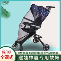 The Eva God Instrumental Mosquito Nets Fullhood Universal Mosquito-Proof Hood Summer Suitable for playkidsnarrator Vibaby Good