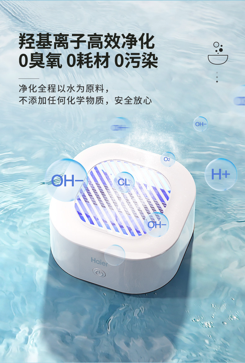 20w高效祛农残:海尔 无线洗菜机果蔬清洗机HJ-715 269元包邮 值值值-买手聚集的地方