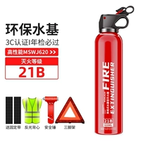 Высокий промежуток 1 21b Огнетушитель ⭐ Отправить набор для безопасности четырех -цех [ежегодный пакет проверки ★ Высокий взрыв -надежный]]