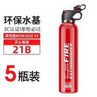 [5 бутылок] B 21B Огнетушитель ⭐ [Годовой пакет проверки ★ Высокий взрыв -настойчиво]]