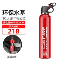 Высокопроизводительность 1 21B Огнетушитель ⭐ Отправить фиксированный ремень [Годовой пакет проверки ★ Высокий взрыв -напряжение]]