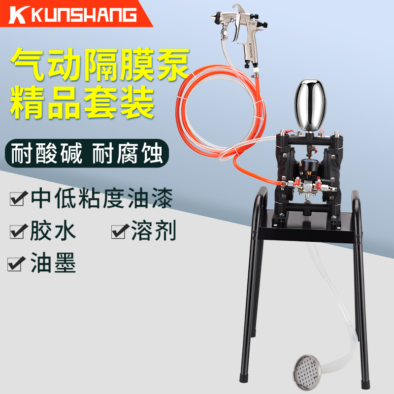 Kunshang Air Pump Double Diaphragm Oil Pump Pump Boutique Diaphragm Pump Acid and Alkali Resistant Paint Spray Boost Professional Paint Pump