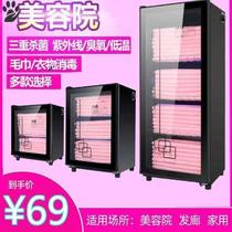 Hot sale mini UV disinfection cabinet beauty salon nail art barber shop special tool towel disinfection box